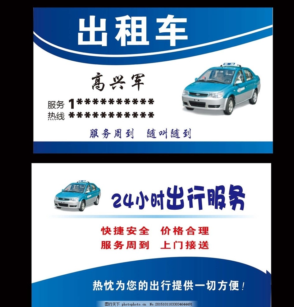 塑造流動名片 高檔出租車設計與素材的革新之路