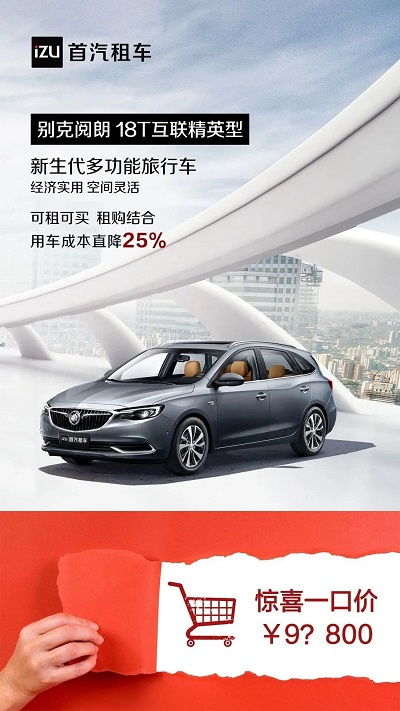 首汽租車成傳統企業用車領域破局者，推標準化產品重塑行業格局